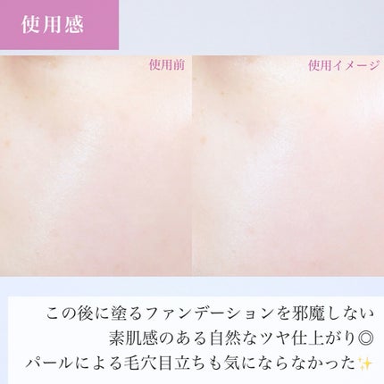 ミネラルインナートリートメントベース/エトヴォス/化粧下地を使ったクチコミ(6枚目)