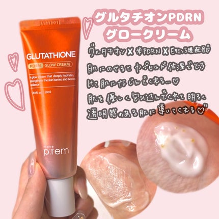 グルタチオンPDRNグロートナー /make prem/化粧水を使ったクチコミ(4枚目)
