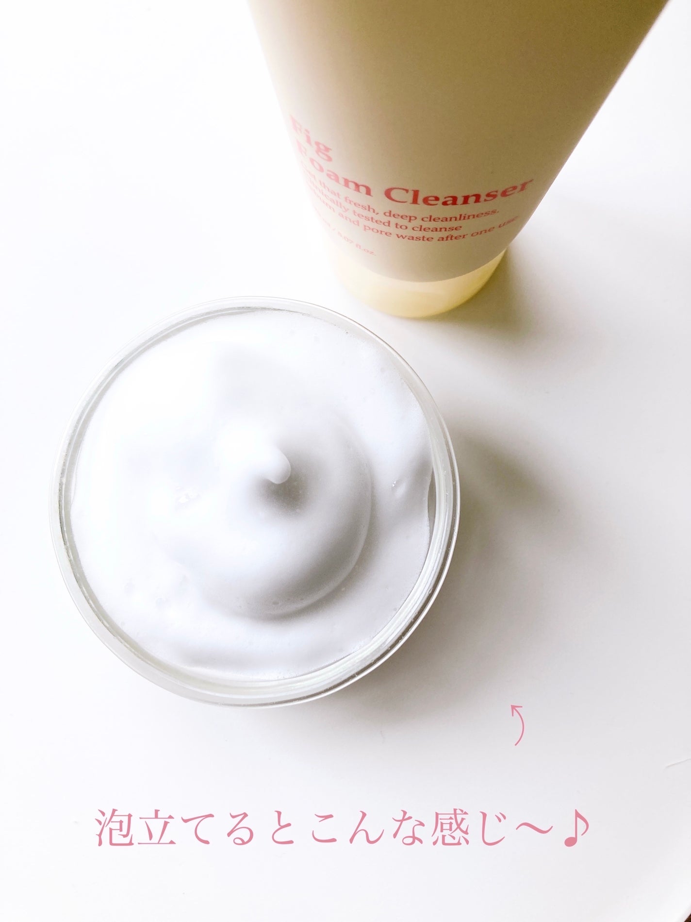 フィグフォームクレンザー/I'm from/洗顔フォームを使ったクチコミ(5枚目)