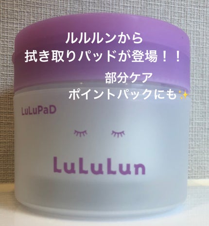 ルルルン トナーパッド ふきとりOFF/ルルルン/トナーパッドを使ったクチコミ(1枚目)