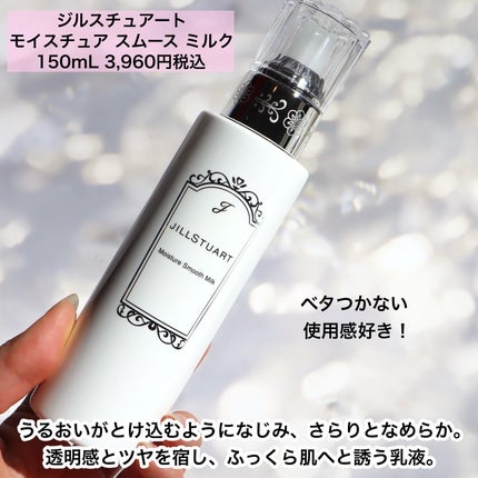 ジルスチュアート クリア クレンジングバーム/JILL STUART/クレンジングバームを使ったクチコミ(8枚目)