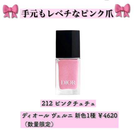 ディオール アディクト リップ マキシマイザー/Dior/リップグロスを使ったクチコミ(7枚目)