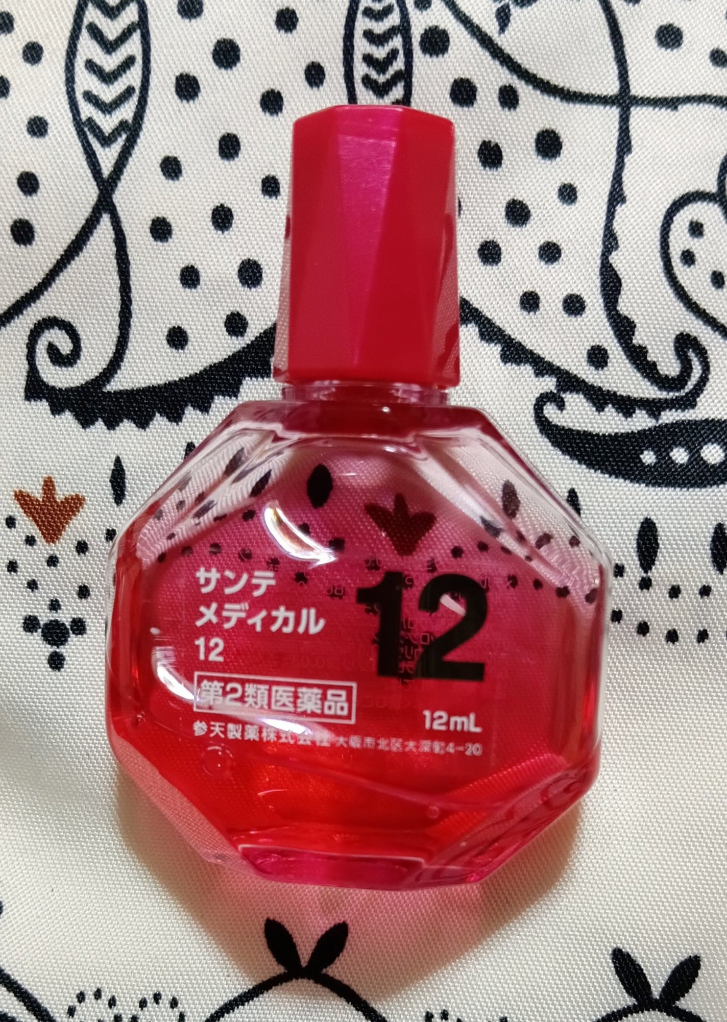 サンテメディカル12 (医薬品)/参天製薬/その他を使ったクチコミ(1枚目)