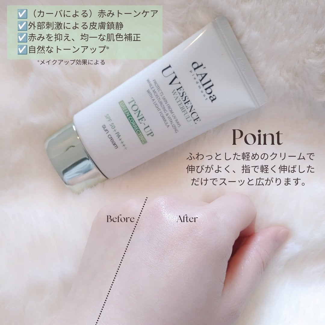 クリーンティーツリーリポソームトーンアップサンクリーム(グリーン)/ダルバ/日焼け止めクリームを使ったクチコミ(2枚目)