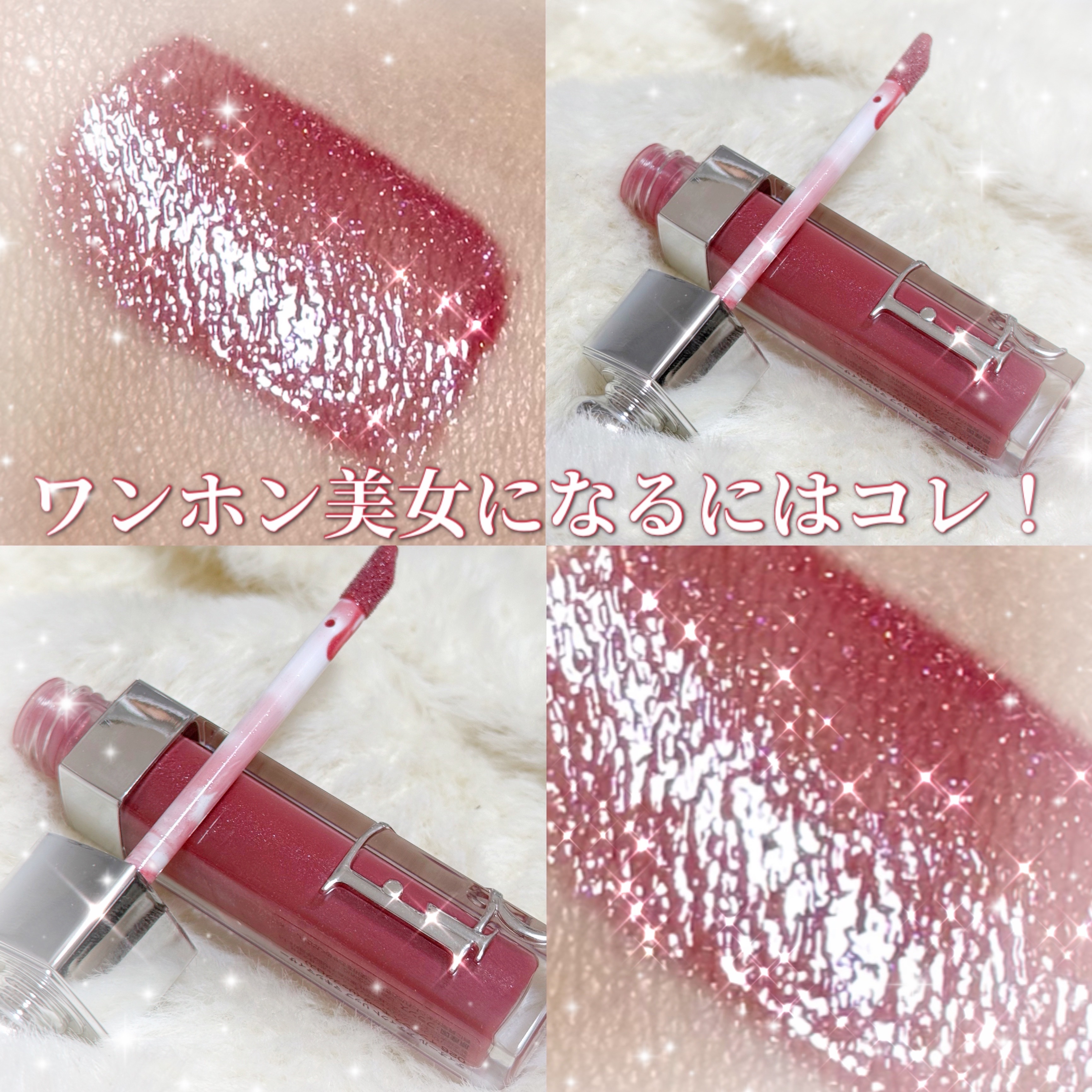 ディオール アディクト リップ マキシマイザー/Dior/リップグロスを使ったクチコミ（1枚目）