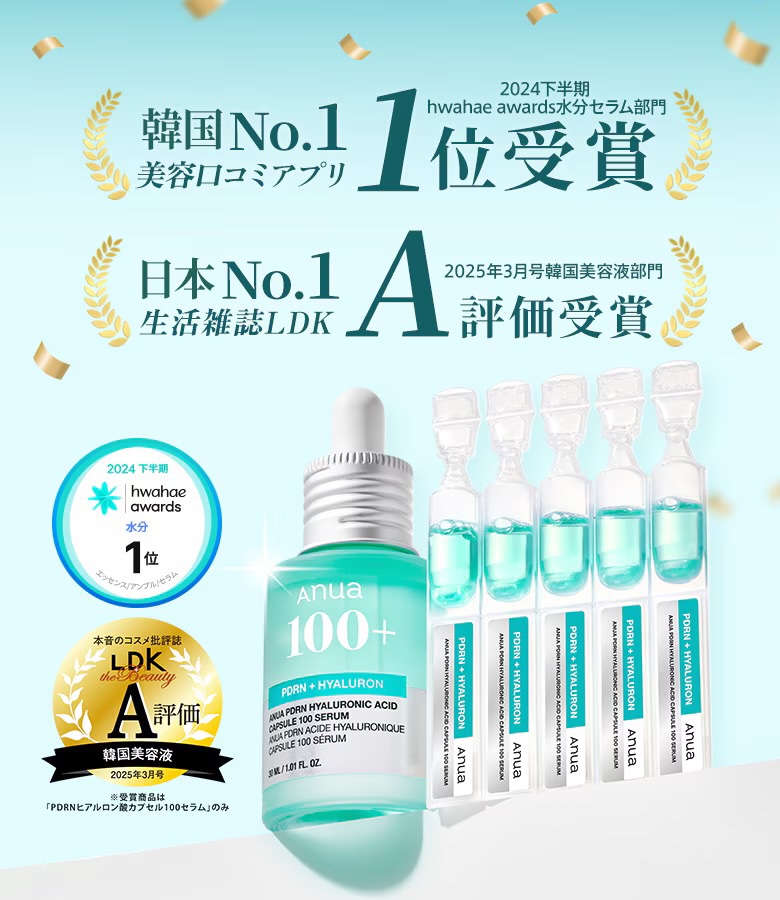 PDRNヒアルロン酸カプセル100セラム/Anua/美容液を使ったクチコミ（3枚目）
