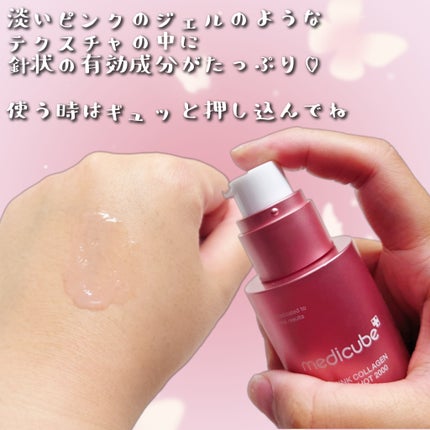 PDRNピンクエクソソームショット2000/MEDICUBE/美容液を使ったクチコミ(2枚目)