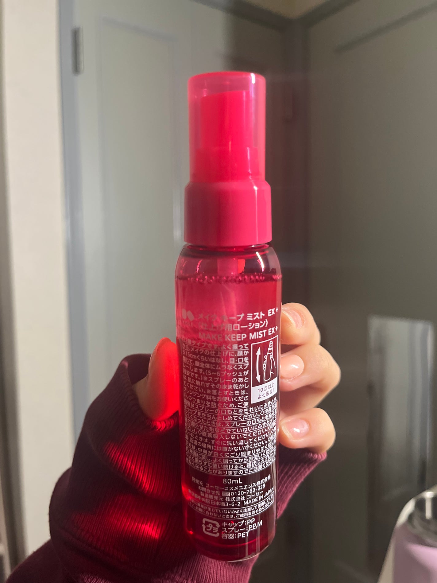 メイク キープ ミストEX +/コーセーコスメニエンス/ミスト状化粧水を使ったクチコミ(2枚目)