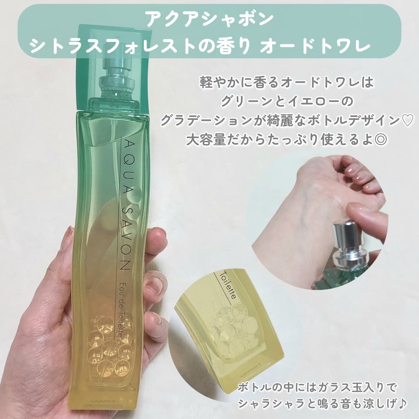 アクア　シャボン　シトラスフォレストの香り　オードトワレ/アクアシャボン/香水(その他)を使ったクチコミ（3枚目）