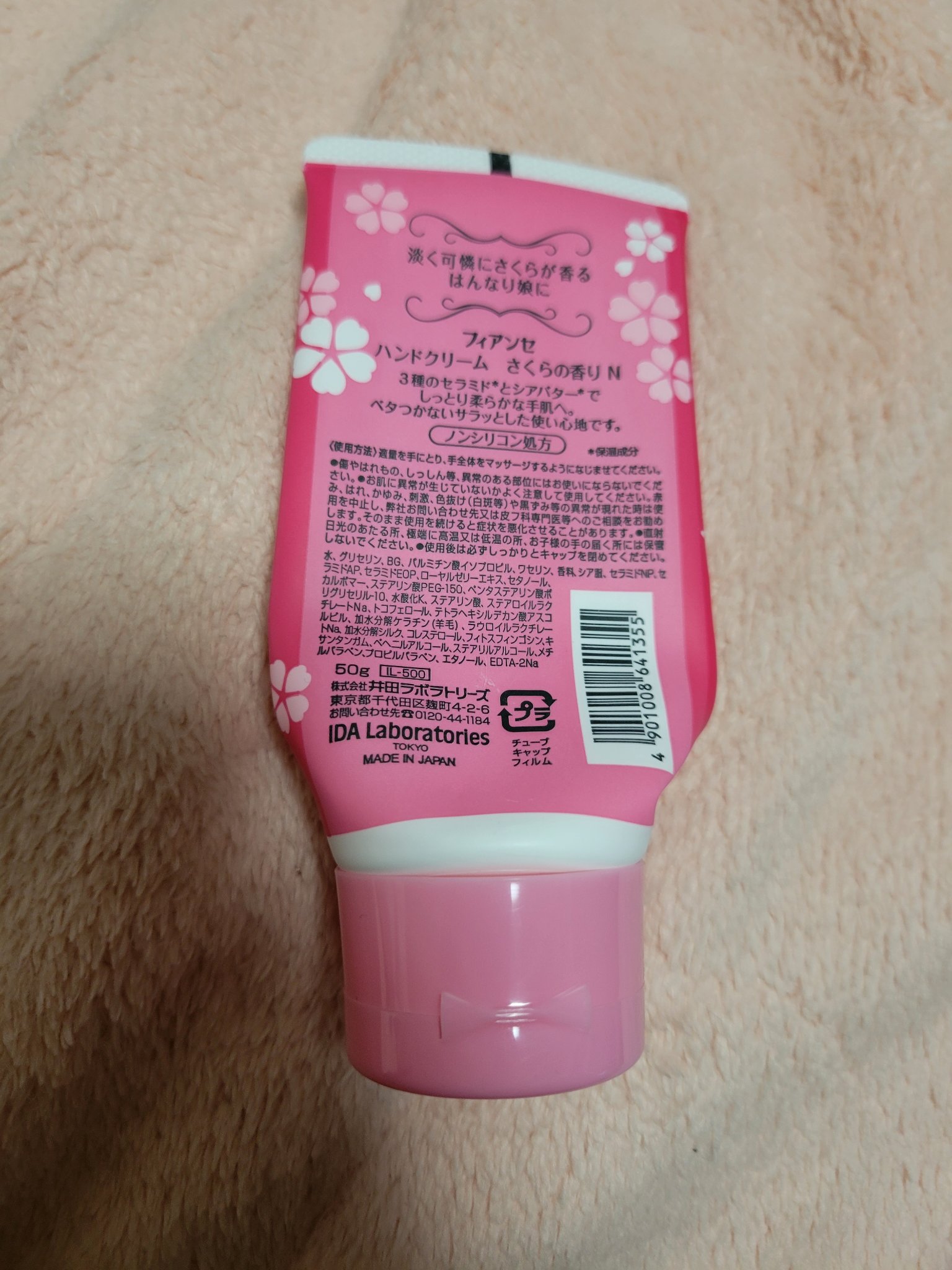 ハンドクリーム さくらの香り N/フィアンセ/ハンドクリームを使ったクチコミ（2枚目）