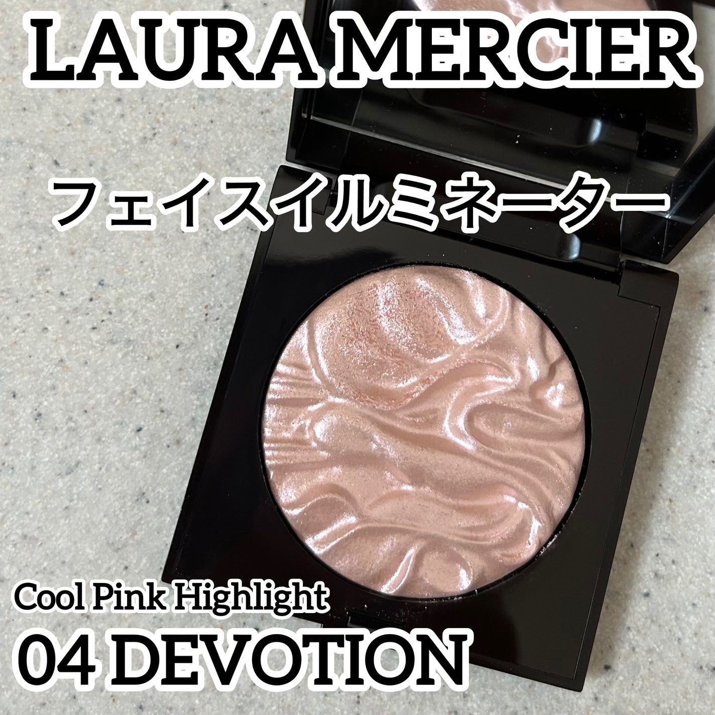 フェイスイルミネーター/ローラ メルシエ/パウダーハイライトを使ったクチコミ(1枚目)