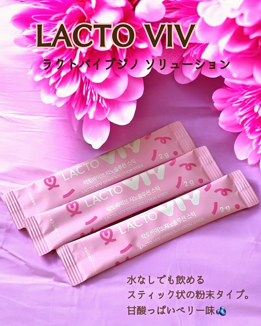 ジノソリューション/東亜産業/健康サプリメントを使ったクチコミ（3枚目）