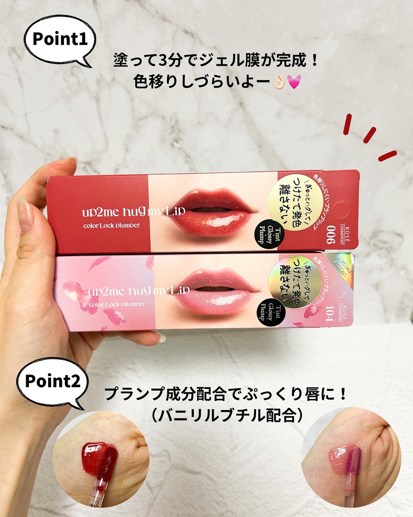 アップトゥーミー ハグマイリップ カラーロックプランパー/up2me/リッププランパーを使ったクチコミ(4枚目)