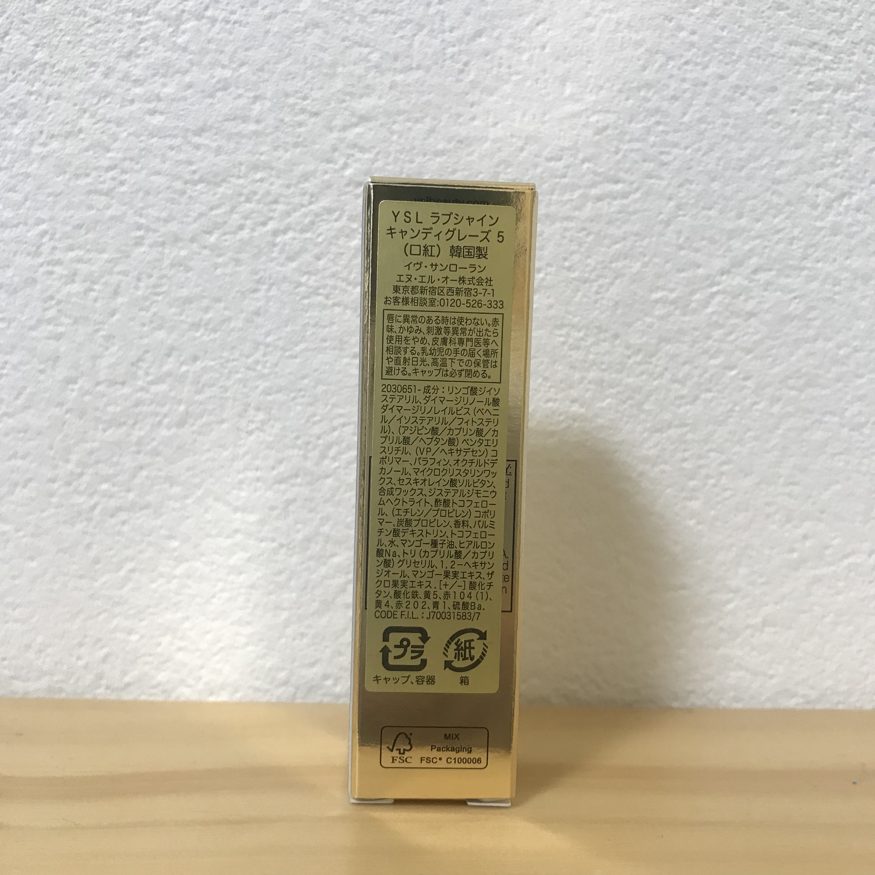 YSL ラブシャイン キャンディグレーズ/YVES SAINT LAURENT BEAUTE/口紅を使ったクチコミ（2枚目）