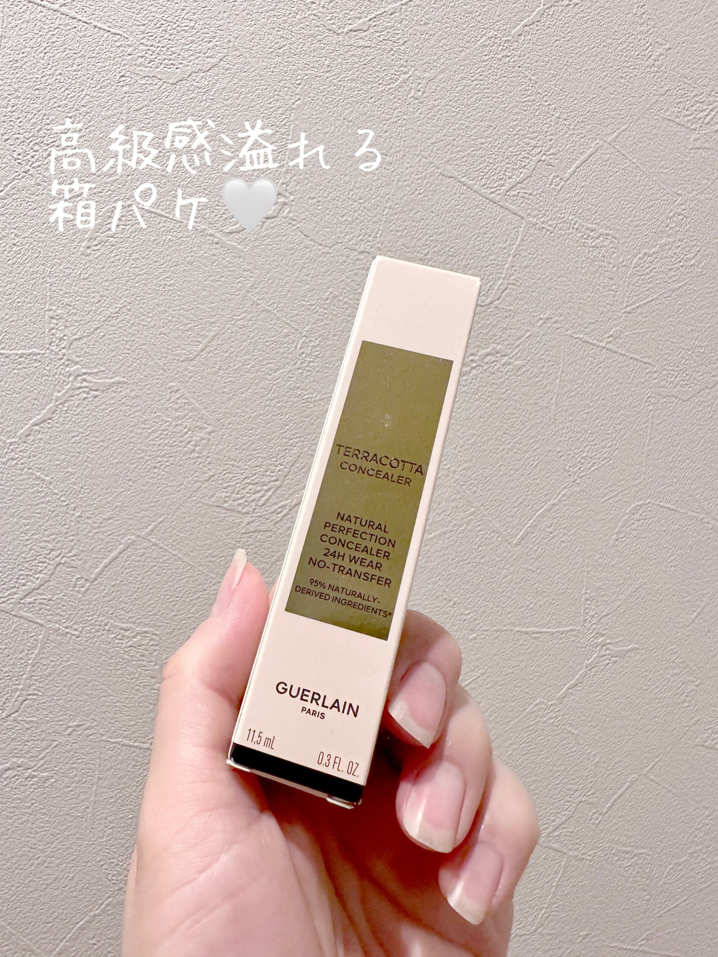 ãã©ã³ãã¿ ã³ã³ã·ãŒã©ãŒ/GUERLAIN/ãªãããã³ã³ã·ãŒã©ãŒã䜿ã£ãã¯ãã³ãïŒ6æç®ïŒ