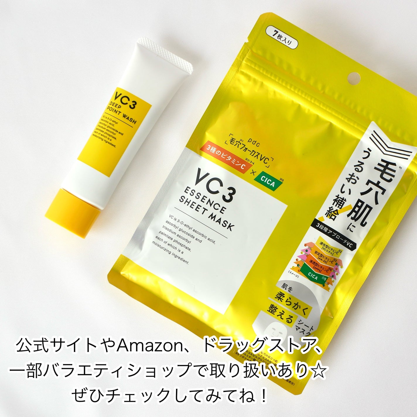毛穴フォーカスVC VC3シートマスク/pdc/シートマスク・パックを使ったクチコミ(7枚目)