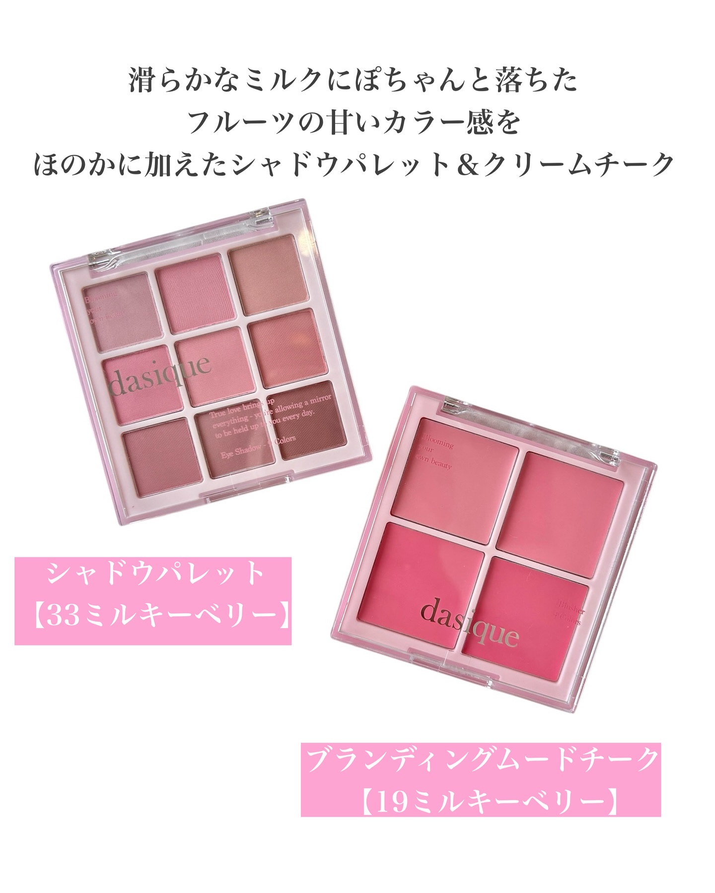 シャドウパレット/dasique/アイシャドウパレットを使ったクチコミ（2枚目）