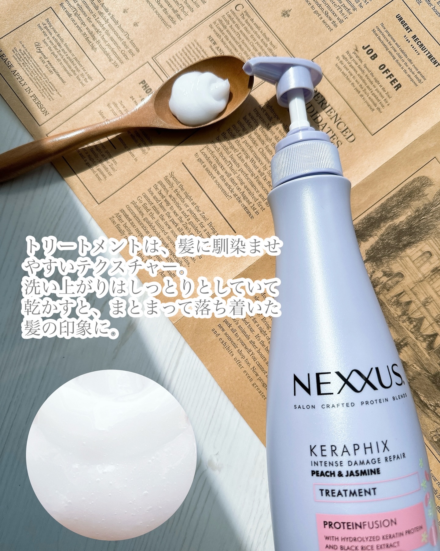 ネクサス インテンスダメージリペア ピーチ&ジャスミン シャンプー・トリートメント ポンプセット/NEXXUS(ネクサス)/市販シャンプーを使ったクチコミ（3枚目）