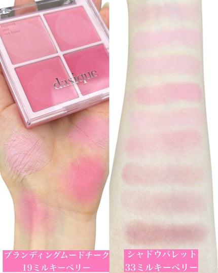 シャドウパレット/dasique/アイシャドウパレットを使ったクチコミ(5枚目)
