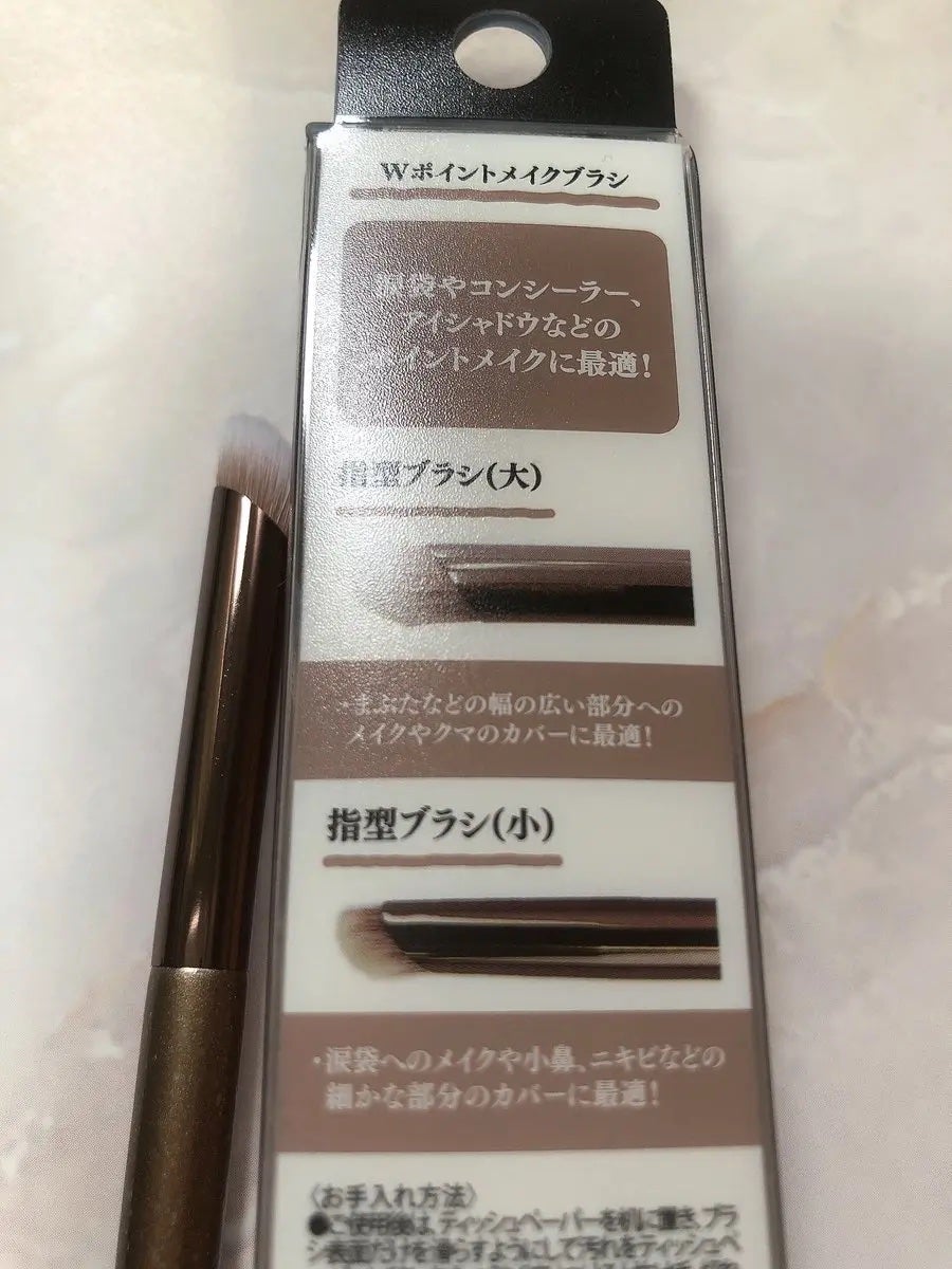 Wポイントメイクブラシ/SHOBIDO/メイクブラシを使ったクチコミ(2枚目)