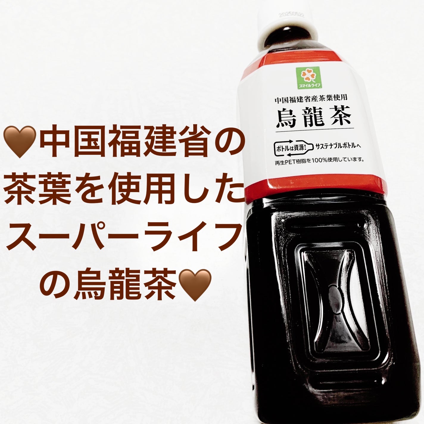 前ちゃん💙 on LIPS 「サーフビバレッジ 烏龍茶🤎🤎 内容量:500mL 税抜き100..」(1枚目)
