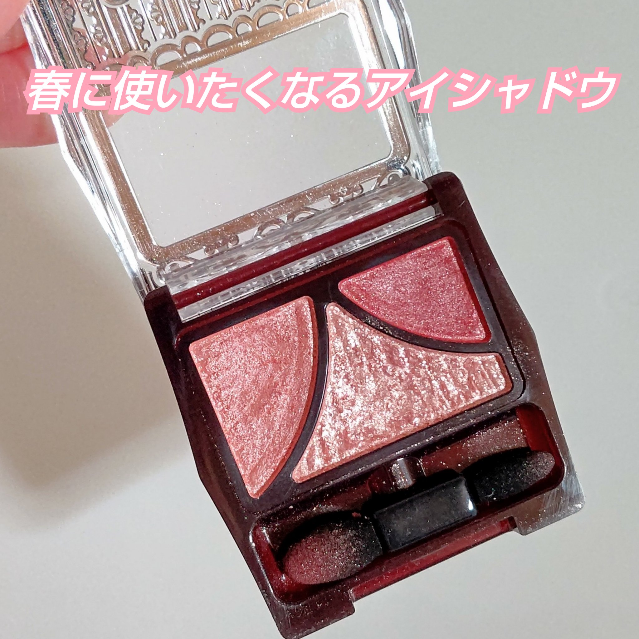 ジューシーピュアアイズ/キャンメイク/アイシャドウパレットを使ったクチコミ（1枚目）