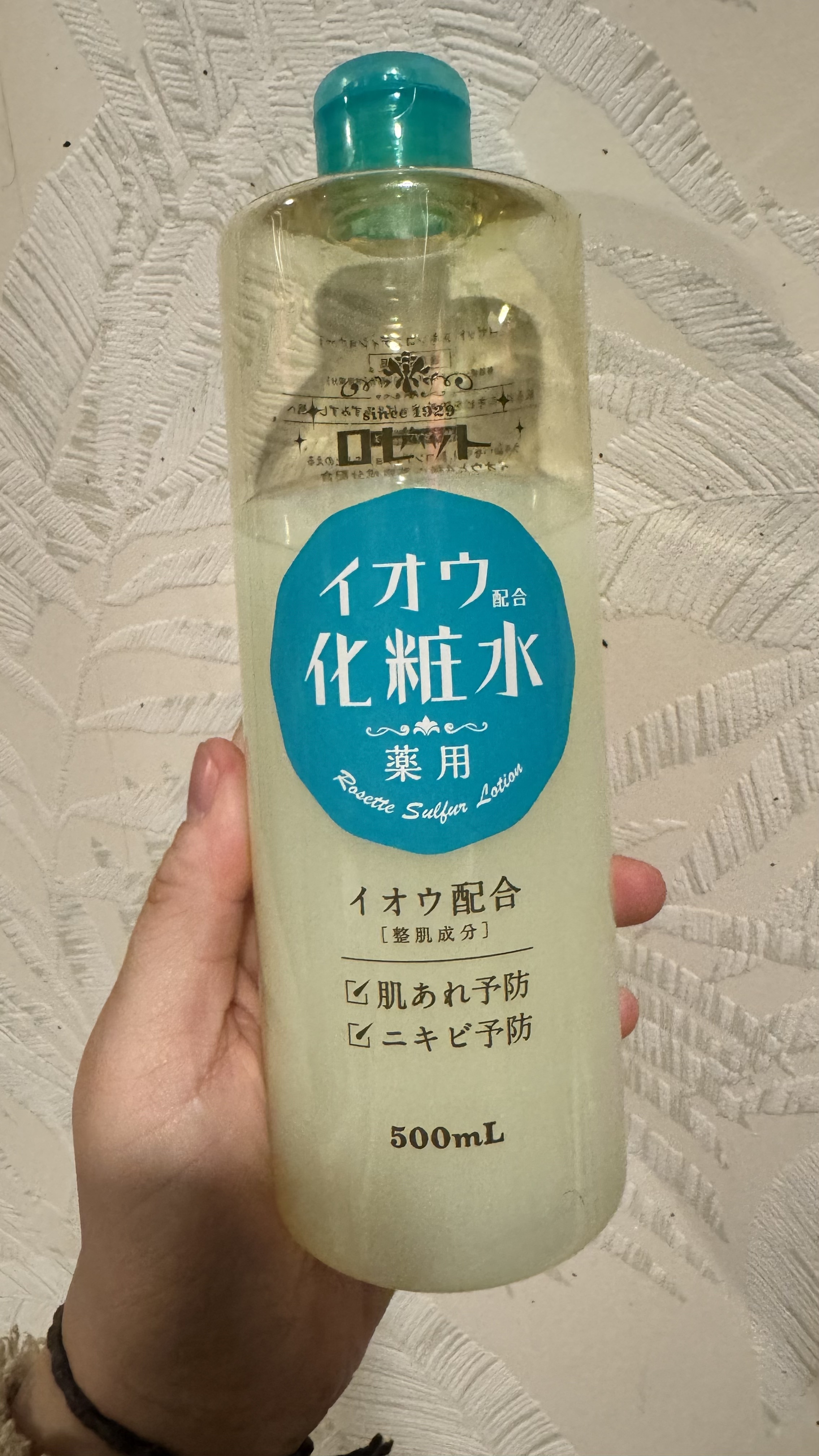 ロゼット スキンコンディショナーｉ/ロゼット/化粧水を使ったクチコミ（1枚目）