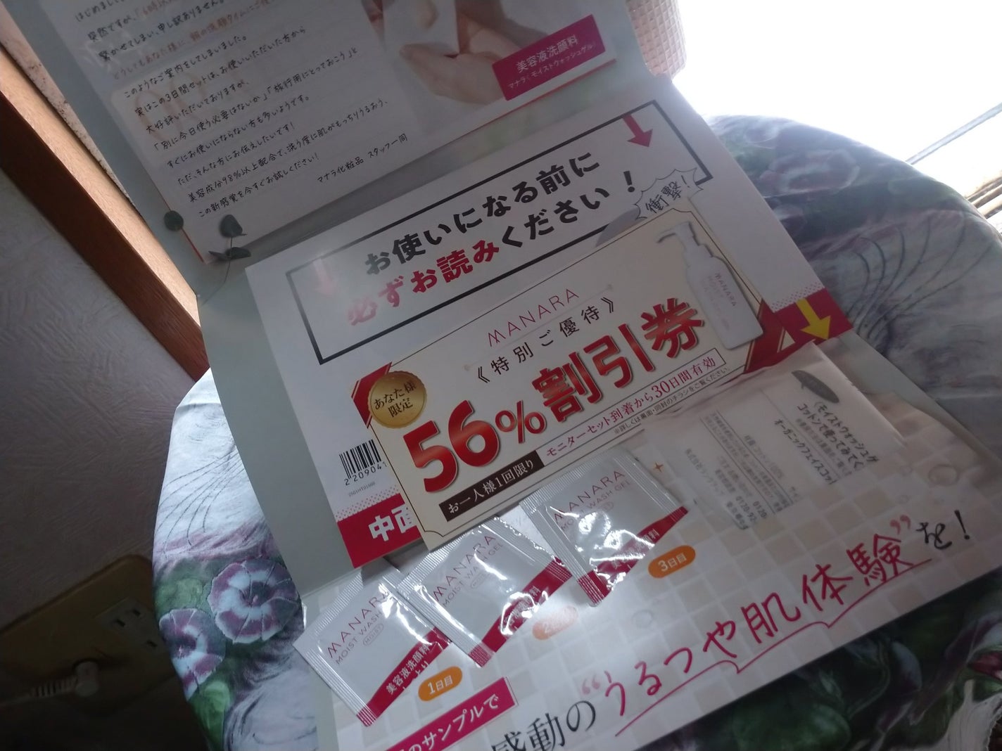 モイストウォッシュゲル しっとり/マナラ/その他洗顔料を使ったクチコミ(1枚目)