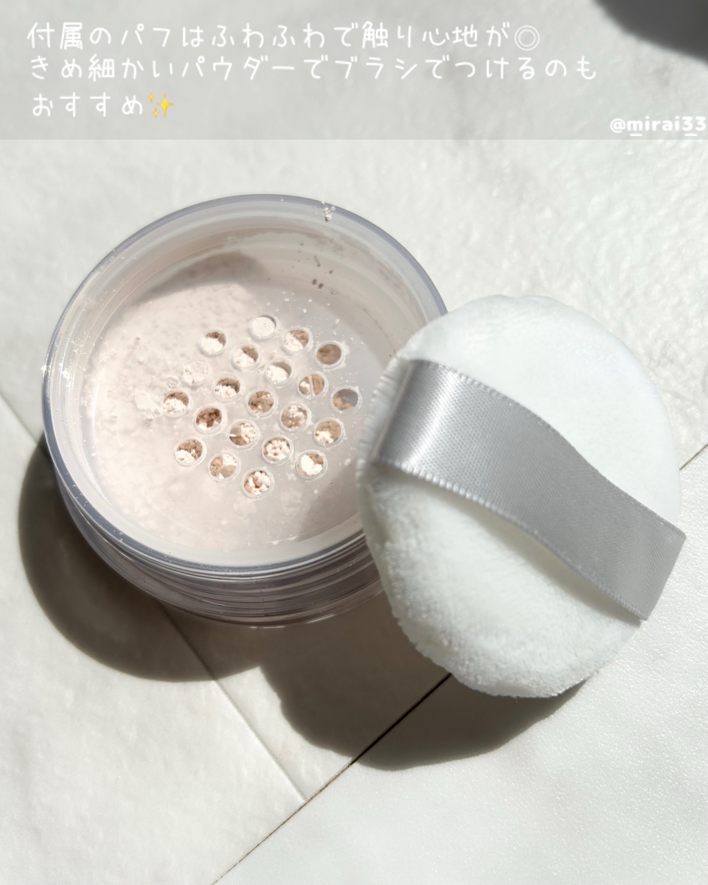 プライバシーUVパウダー50/プライバシー/ルースパウダーを使ったクチコミ（2枚目）