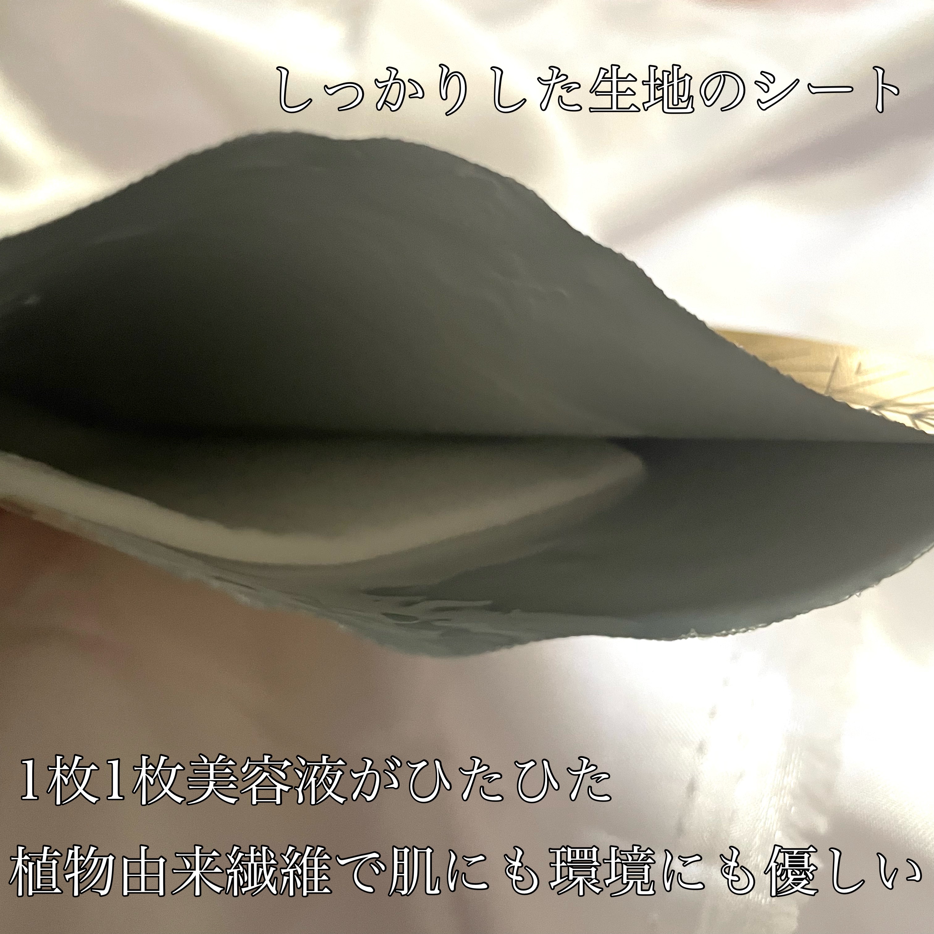 BOOSTER OIL AGING CARE MASK/DJEDNEL/シートマスク・パックを使ったクチコミ（3枚目）