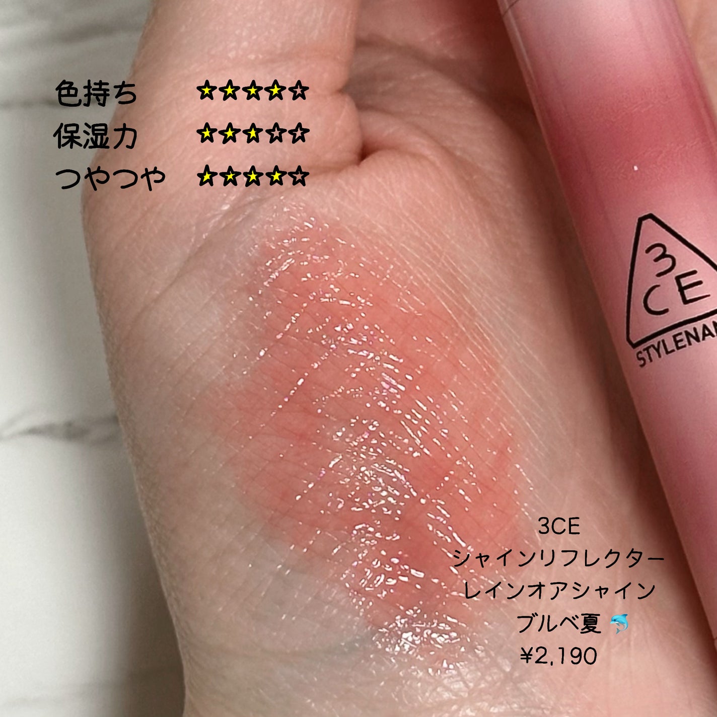 むちぷるティント/キャンメイク/リップティントを使ったクチコミ(5枚目)