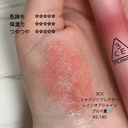 むちぷるティント/キャンメイク/リップティントを使ったクチコミ(5枚目)