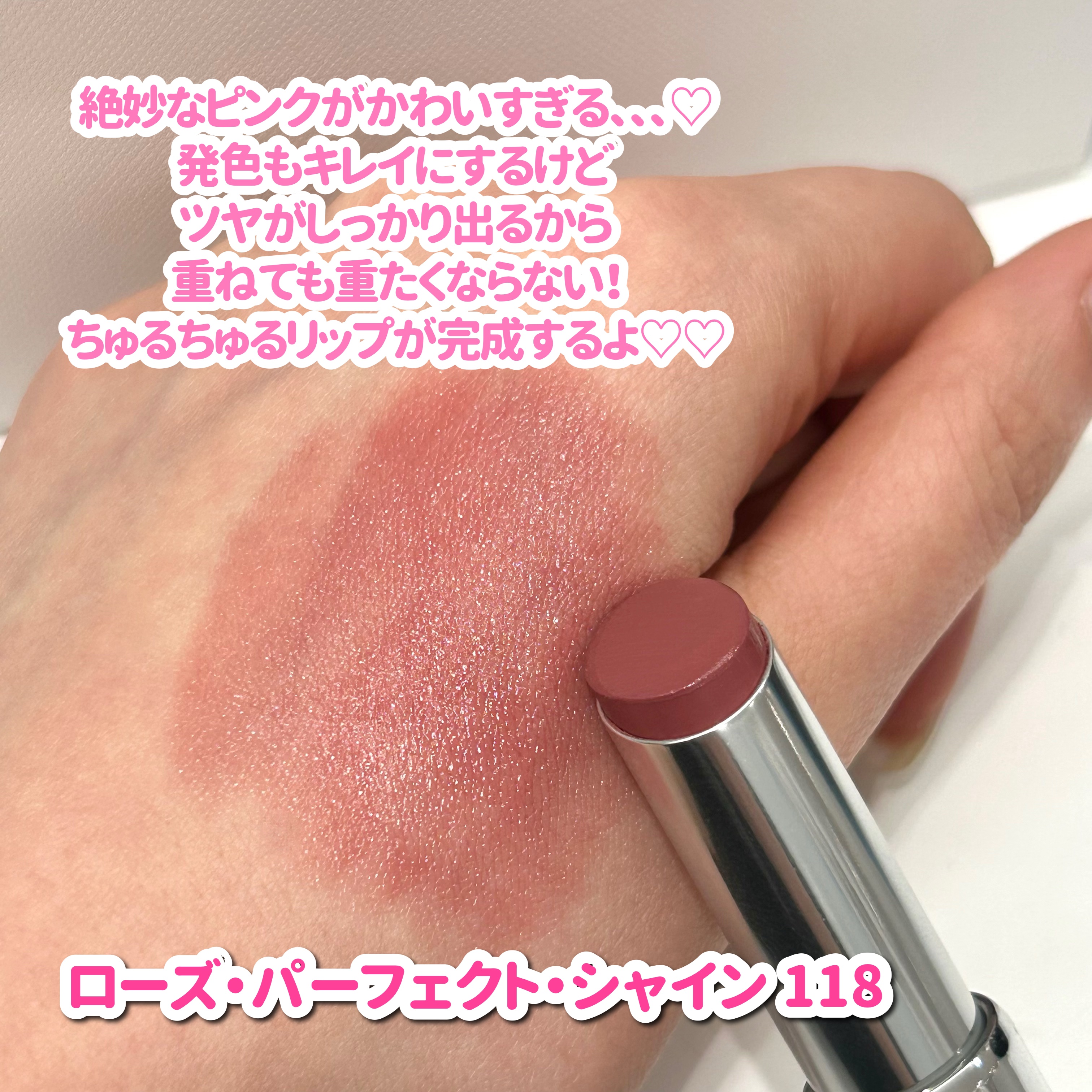 ローズ・パーフェクト/GIVENCHY/リップバームを使ったクチコミ（2枚目）