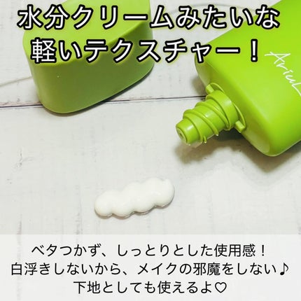 saya on LIPS 「AriulグリーンビタミンCブライトニングサンクリームSPF5..」(3枚目)