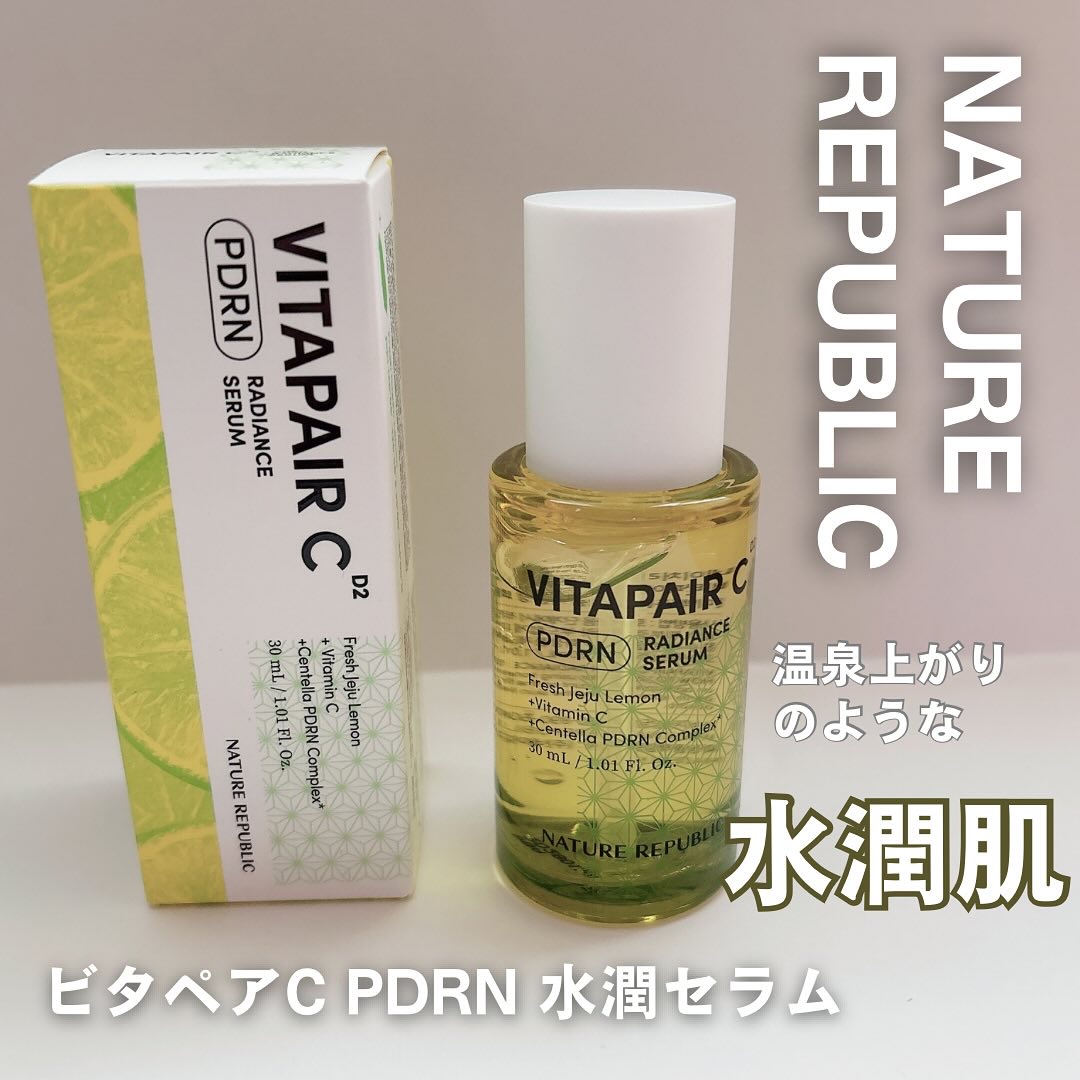 ビタペアCPDRN水潤セラム/ネイチャーリパブリック/美容液を使ったクチコミ（1枚目）