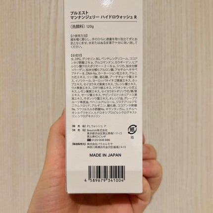 マンナンジェリーハイドロウォッシュ R/PLUEST/洗顔料を使ったクチコミ(5枚目)