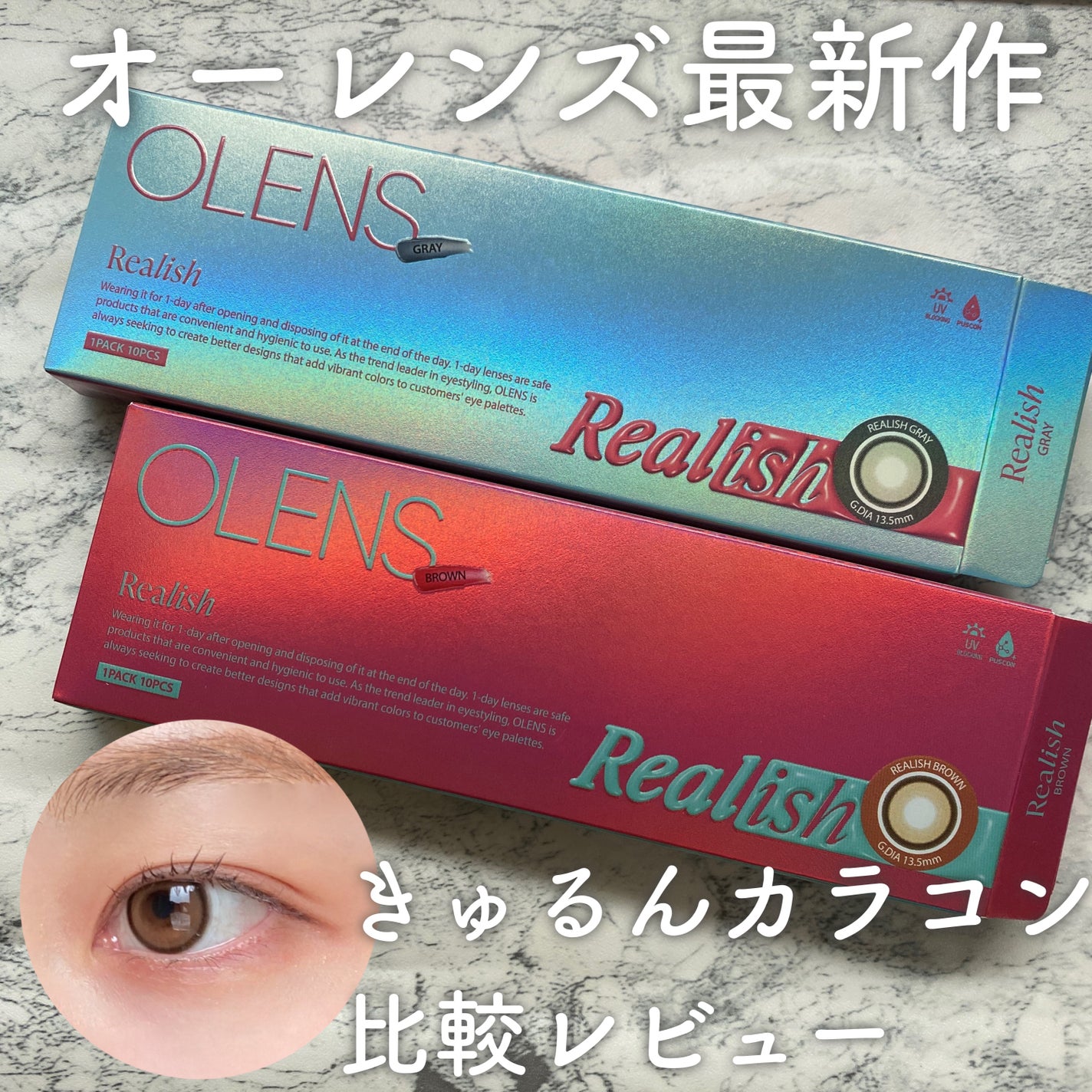 Real Ring 1day/OLENS/ワンデー(1DAY)カラコンを使ったクチコミ(1枚目)