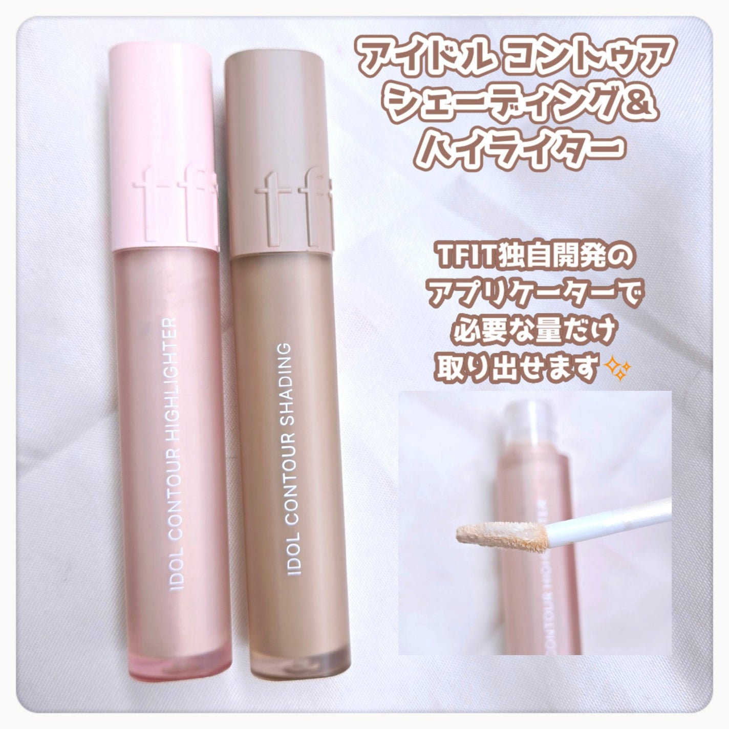 アイドルコントゥアシェーディング/TFIT/シェーディングを使ったクチコミ(2枚目)