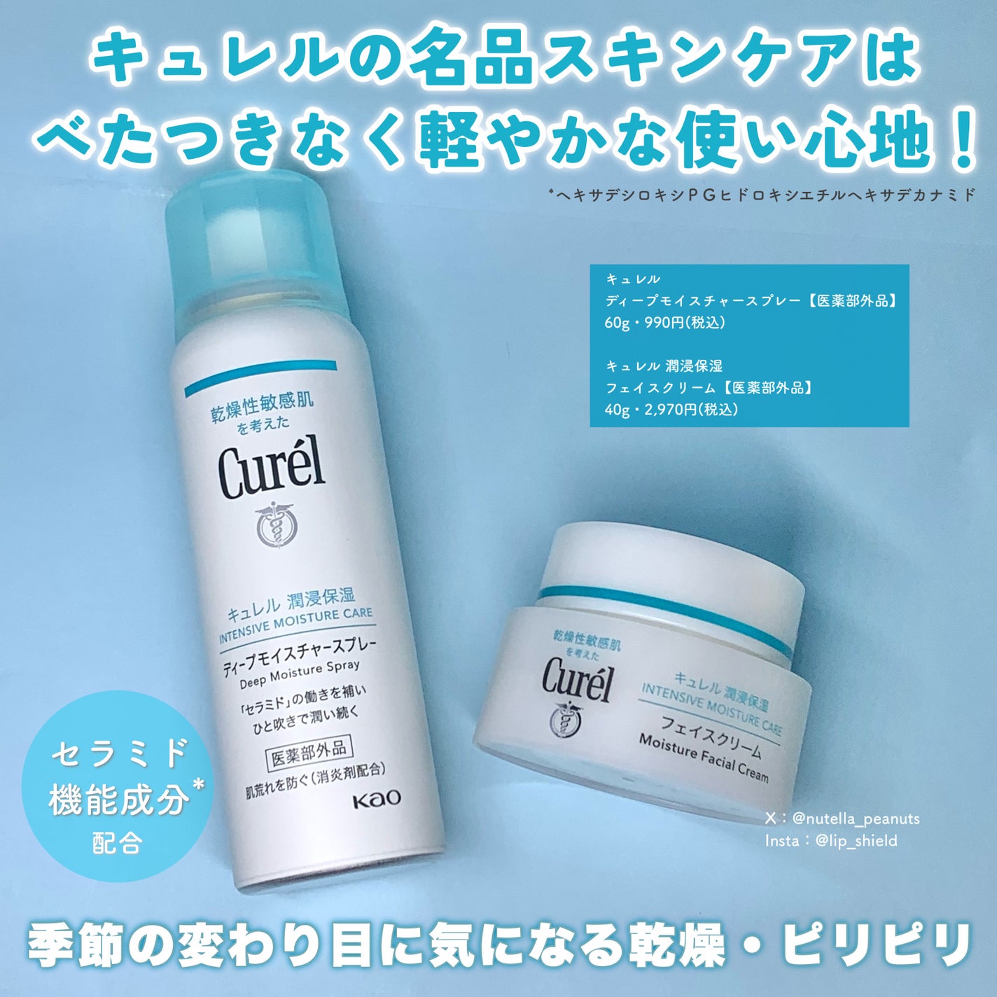 潤浸保湿 フェイスクリーム/キュレル/フェイスクリームを使ったクチコミ(2枚目)