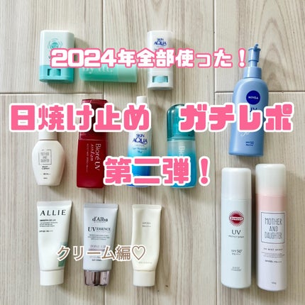 ダルバ ウォータフル トーンアップ サンクリーム(パープル)/ダルバ/日焼け止めクリームを使ったクチコミ(1枚目)