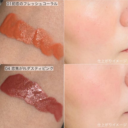 グローキッサー チークブラッシュ/グローキッサー ハイライター/MAYBELLINE NEW YORK/リキッドチークを使ったクチコミ(8枚目)