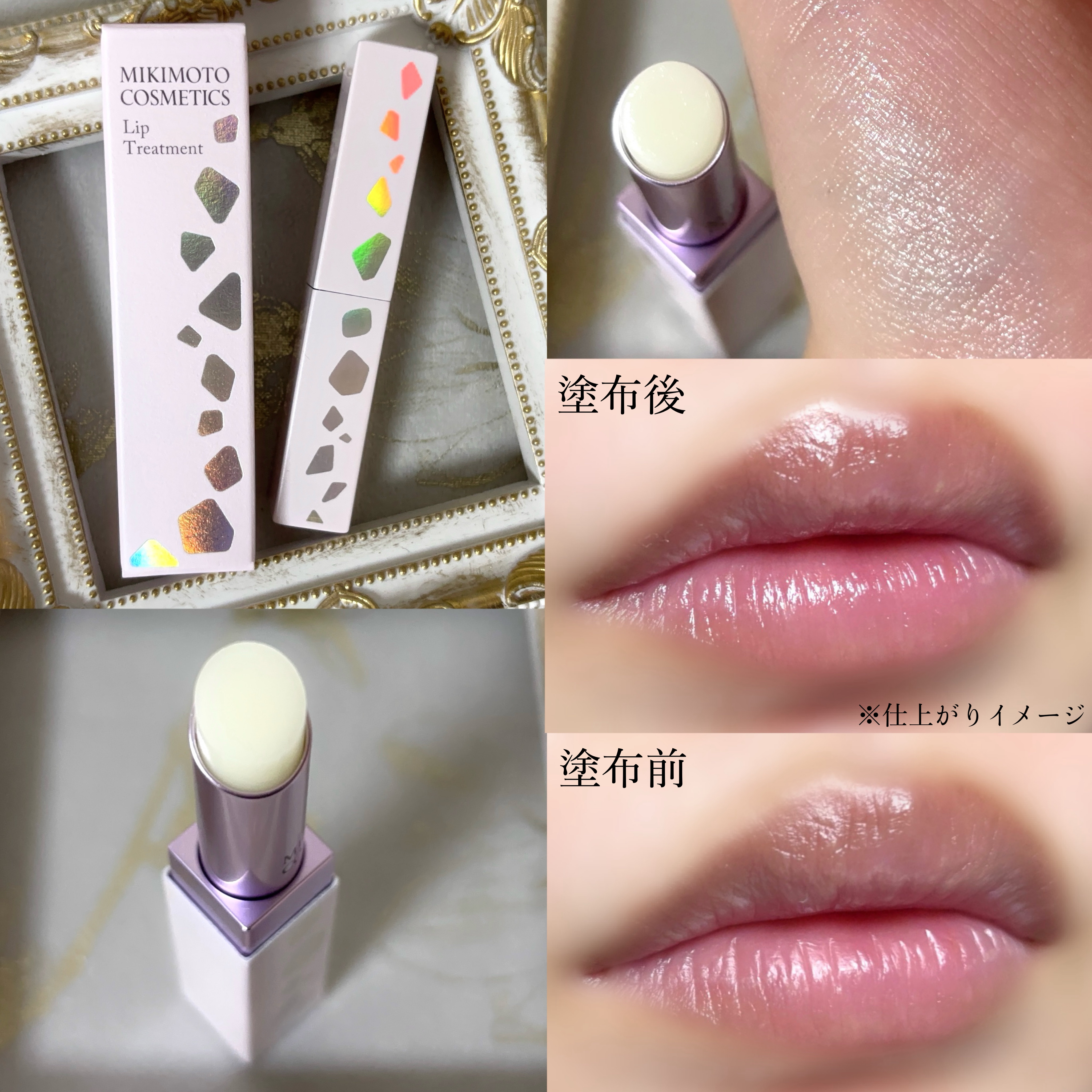 リップトリートメント/ミキモト コスメティックス/リップケアを使ったクチコミ（2枚目）