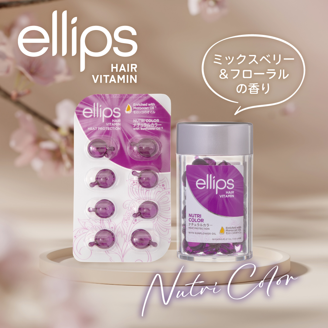 ヘアーオイル【ニュートリカラー】/ellips/ヘアオイルを使ったクチコミ（1枚目）