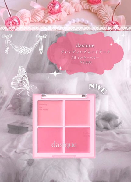 シャドウパレット/dasique/アイシャドウパレットを使ったクチコミ(2枚目)
