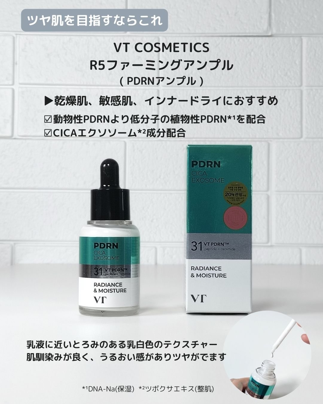 シカレチA エッセンス0.1/VT/美容液を使ったクチコミ（2枚目）