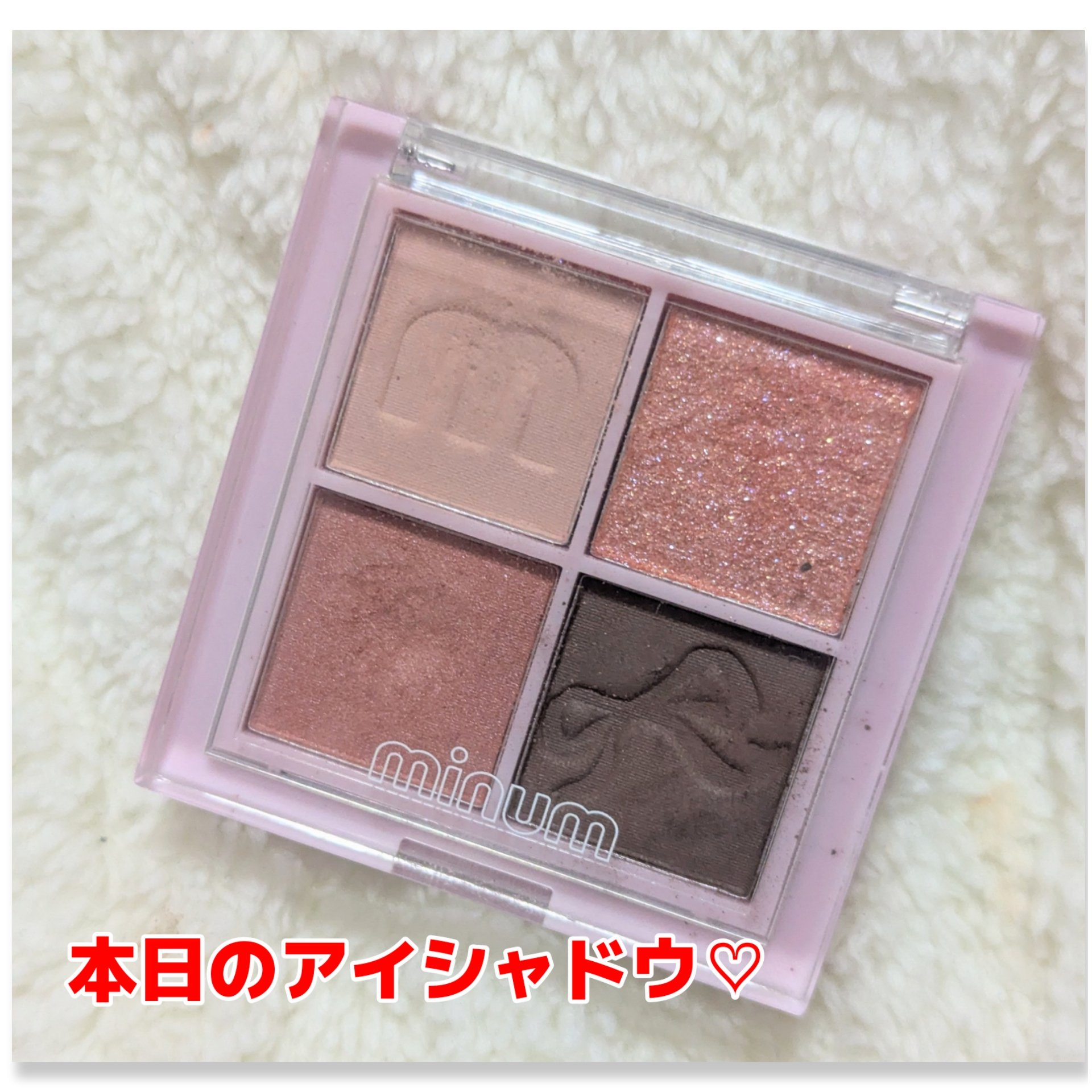 バブアイカラーパレット/minum/アイシャドウパレットを使ったクチコミ（1枚目）