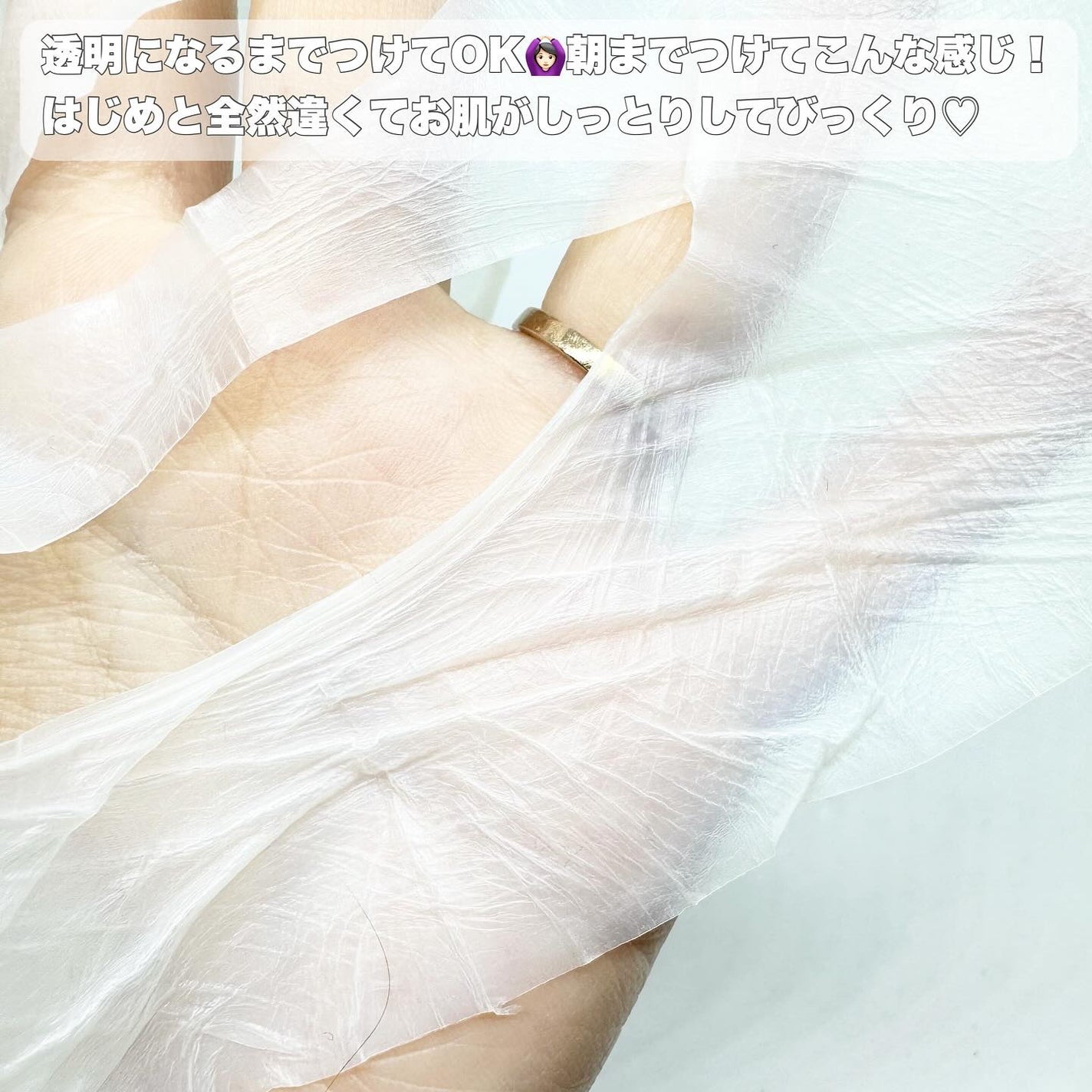 maimai on LIPS 「バイオセルロース初!エクソソームクリームマスク/@vemont..」(6枚目)