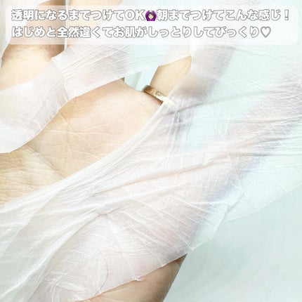 maimai on LIPS 「バイオセルロース初!エクソソームクリームマスク/@vemont..」(6枚目)