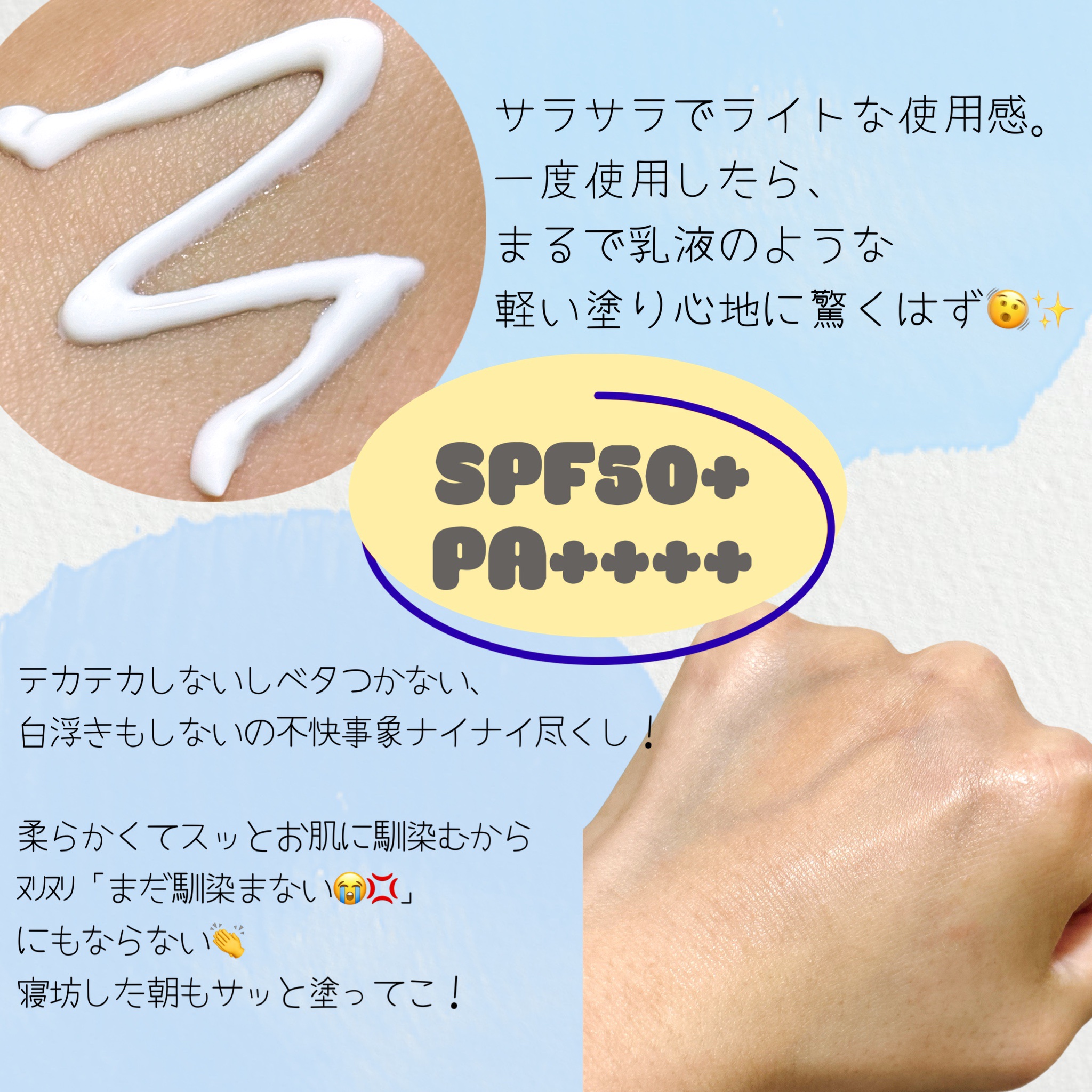 Isntree ヒアルロン酸フレッシュサンクリームSPF50+PA++++のクチコミ「Isntree様の一期アンバサダー終了につき
プレゼントしていただきました🎁
※こちらはPR投.....」（2枚目）