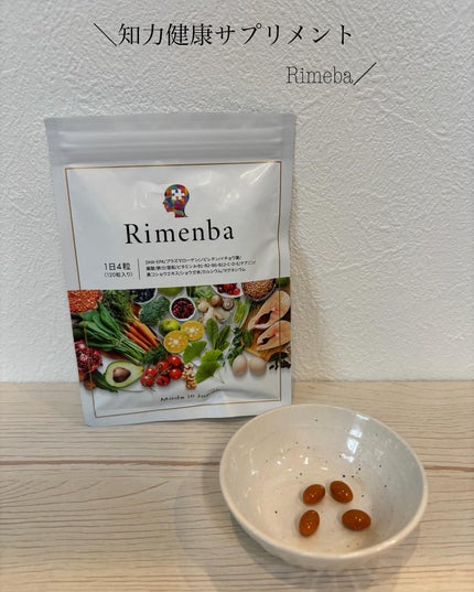 Rimenba/rimenba/健康サプリメントを使ったクチコミ(1枚目)